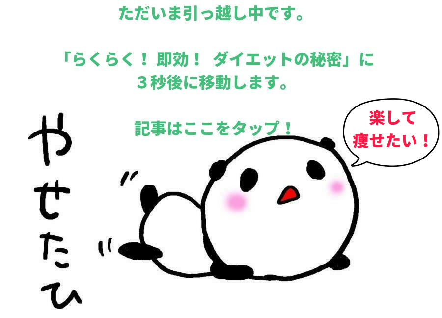 カロリー制限基礎代謝以下研究会